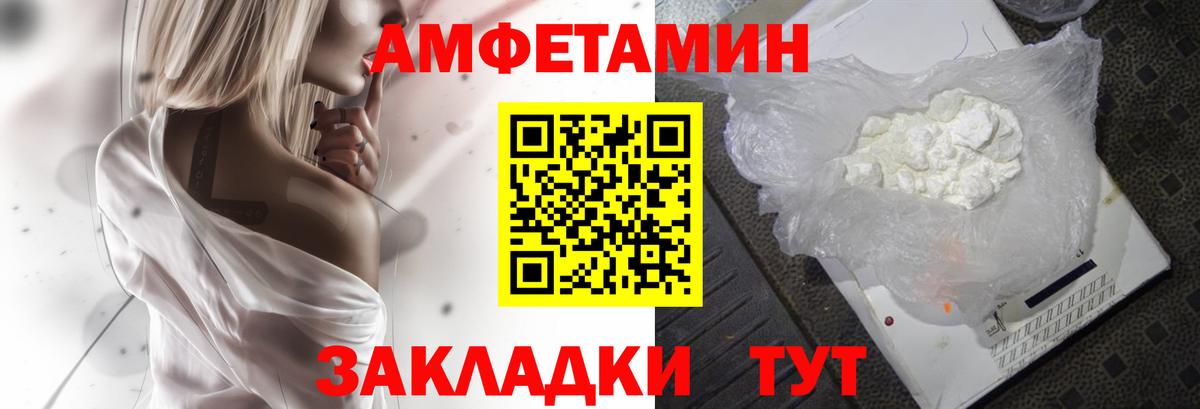 Amphetamine Premium Шелехов