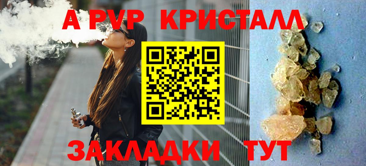 APVP крисы CK  где можно купить наркотик  APVP мука  Alfa_PVP  Вход с VPN  Шелехов  Alfa_PVP Соль 
