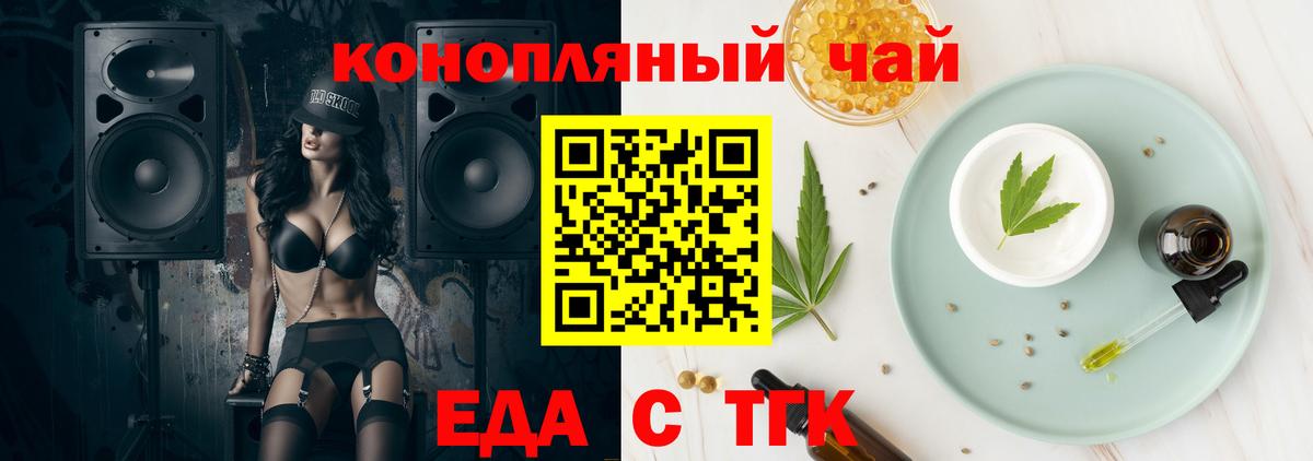 Шелехов  Печенье с ТГК марихуана  Вход с VPN 