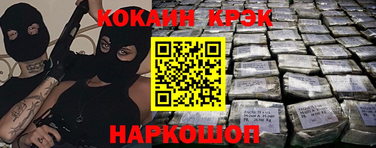 Cocaine Columbia Шелехов