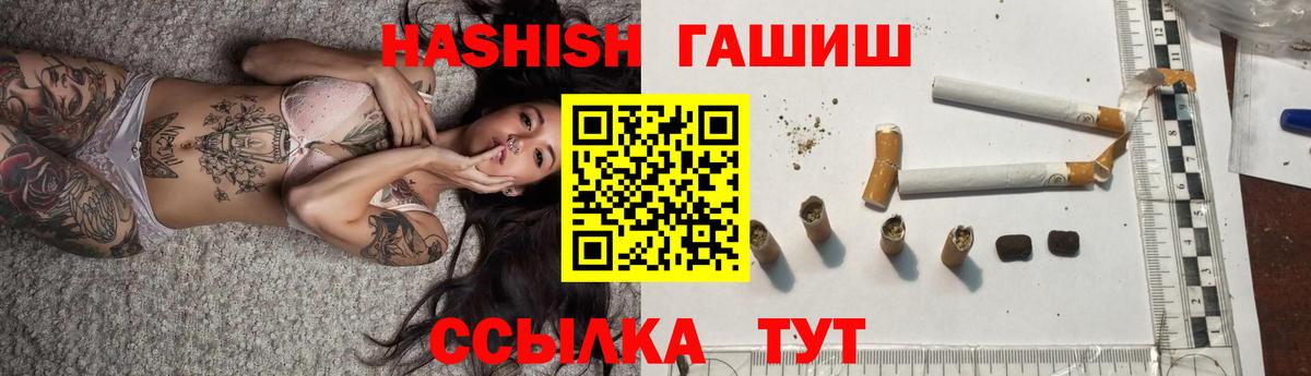 Гашиш Ice-O-Lator  купить  цена  Вход с VPN  Шелехов  ГАШИШ AMNESIA HAZE 