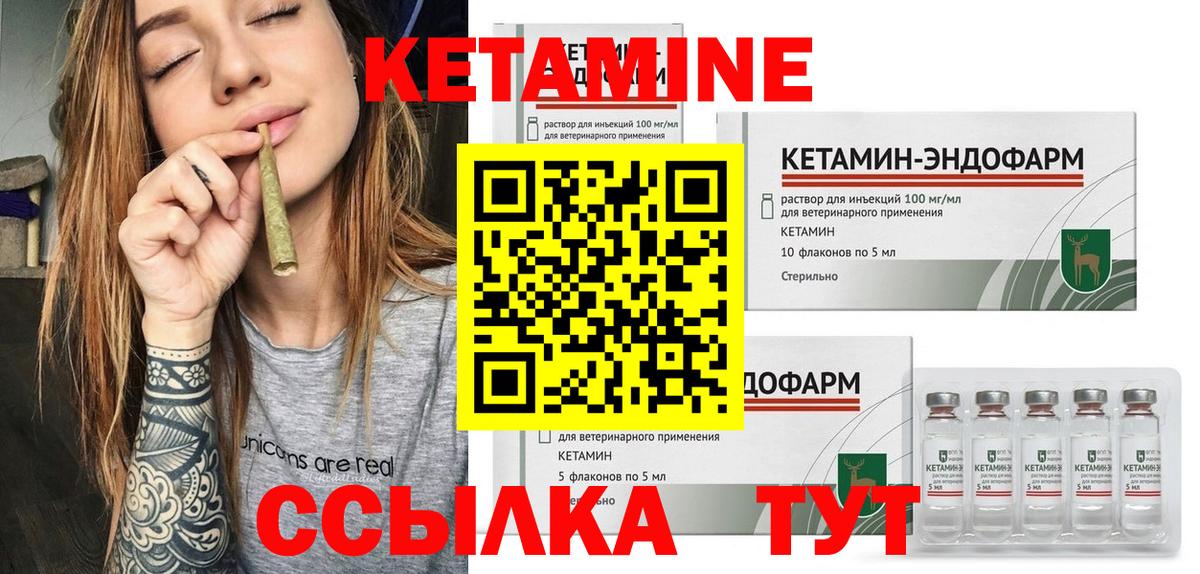 Кетамин ketamine  мега рабочий сайт  КЕТАМИН VHQ  Шелехов  Вход с VPN 