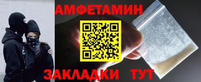 амфетамин Волжск