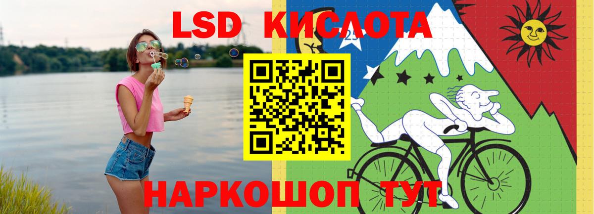 LSD-25 экстази кислота  ЛСД экстази ecstasy  Вход с VPN  Шелехов 