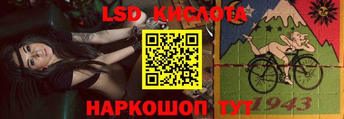 Лсд 25 экстази ecstasy Шелехов