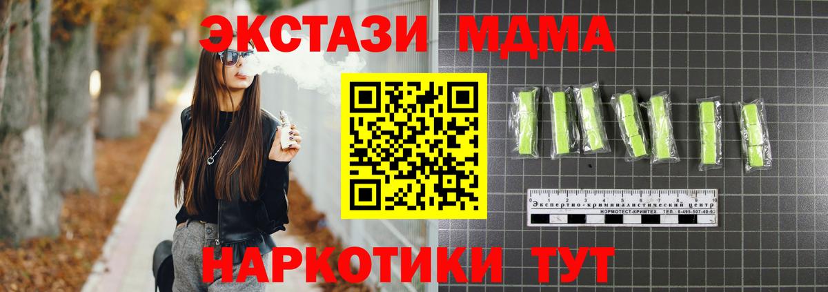 MDMA Molly  Вход с VPN  MDMA VHQ  Шелехов 