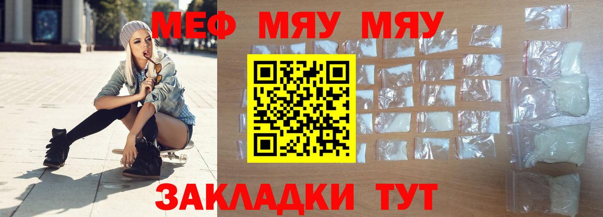 МЕФ Шелехов