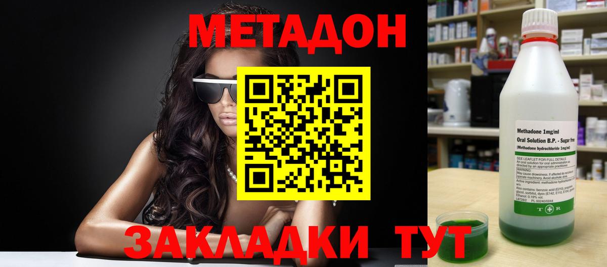 МЕТАДОН белоснежный Шелехов