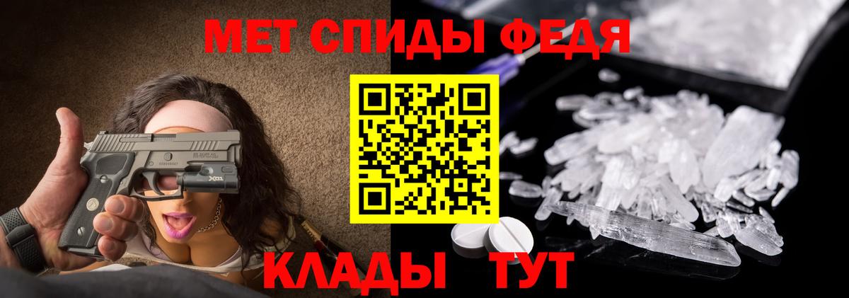 МЕТАМФЕТАМИН винт Шелехов