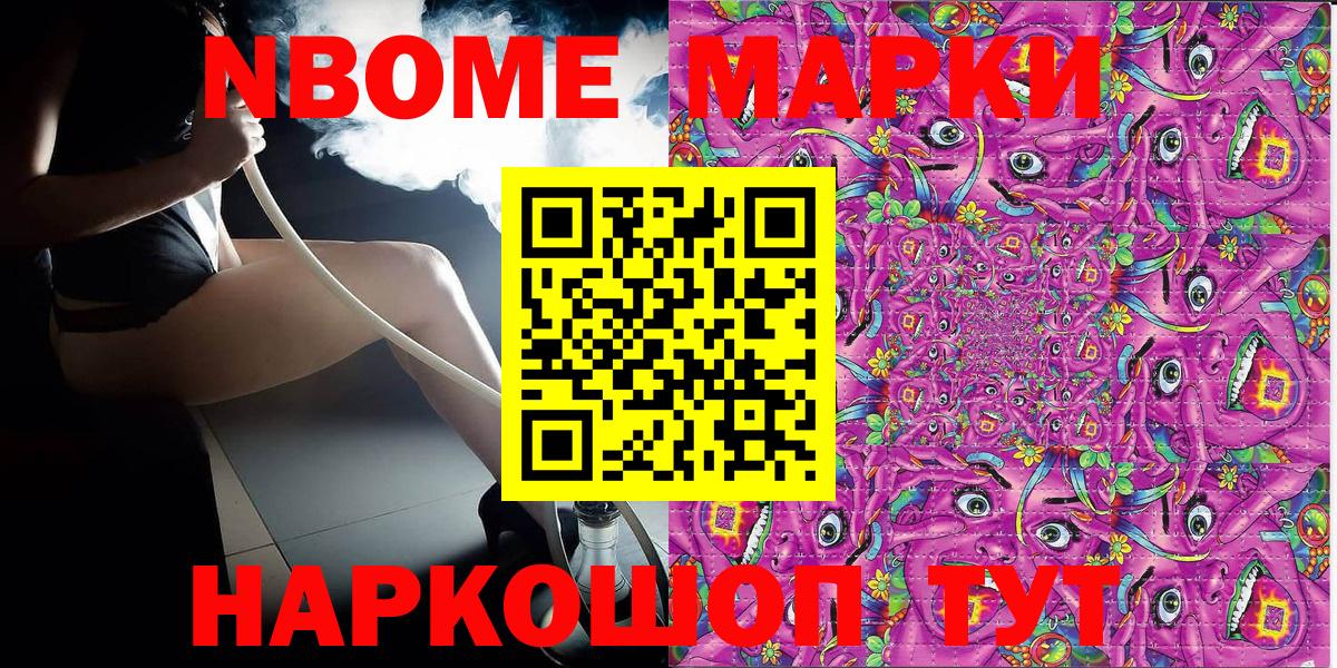 Наркотические марки 1,8мг  Вход с VPN  Шелехов  Наркотические марки 1,8мг 
