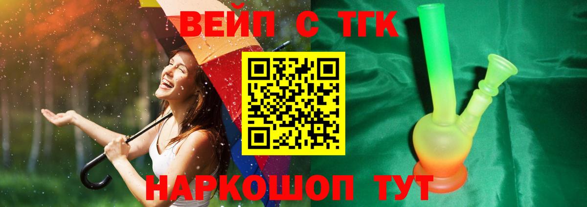 Дистиллят ТГК жижа Шелехов