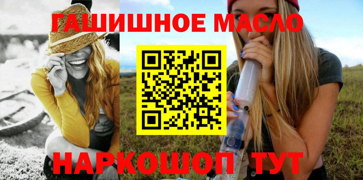 Дистиллят ТГК вейп  Вход с VPN  Шелехов  как найти закладки  ТГК гашишное масло 