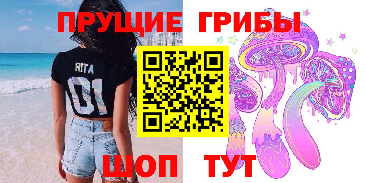 Галлюциногенные грибы ЛСД  Вход с VPN  Шелехов 