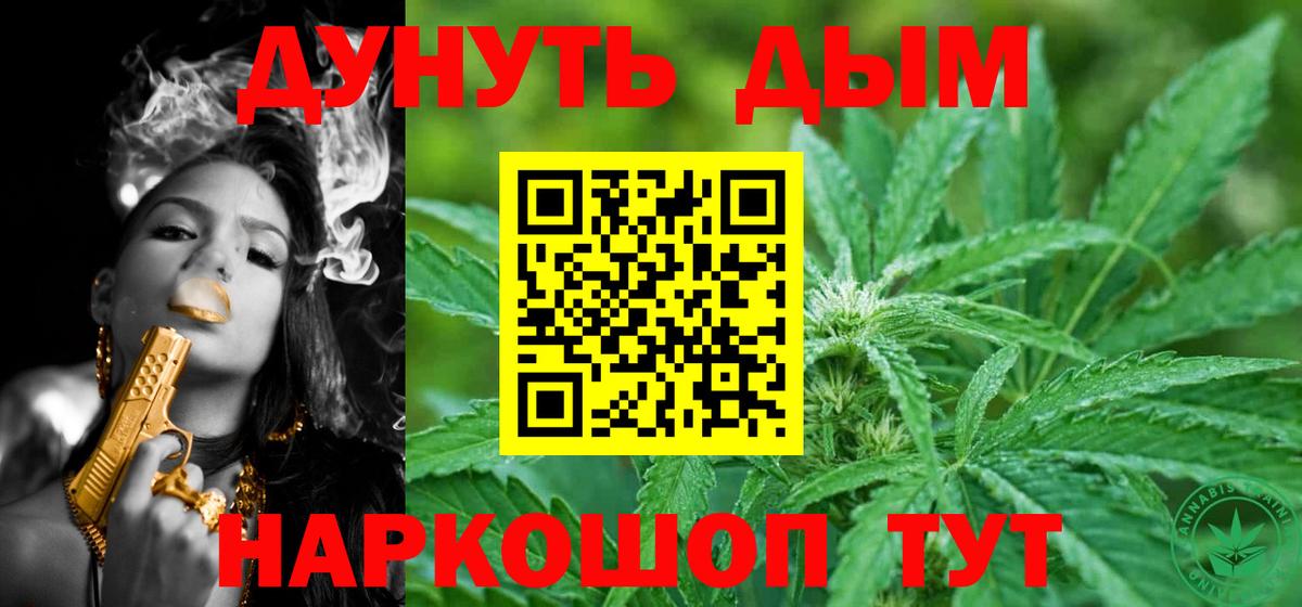 Шелехов  Канабис Ganja  Шишки марихуана сатива  Шишки марихуана конопля  Вход с VPN  Шишки марихуана LSD WEED 